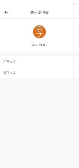 享得美免费原版图2