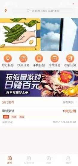 享得美免费原版图3