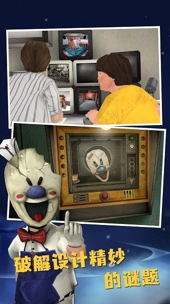 恐怖冰淇淋6中文版