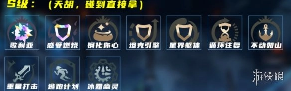 《英雄联盟》河流之王塔姆的玩法策略
