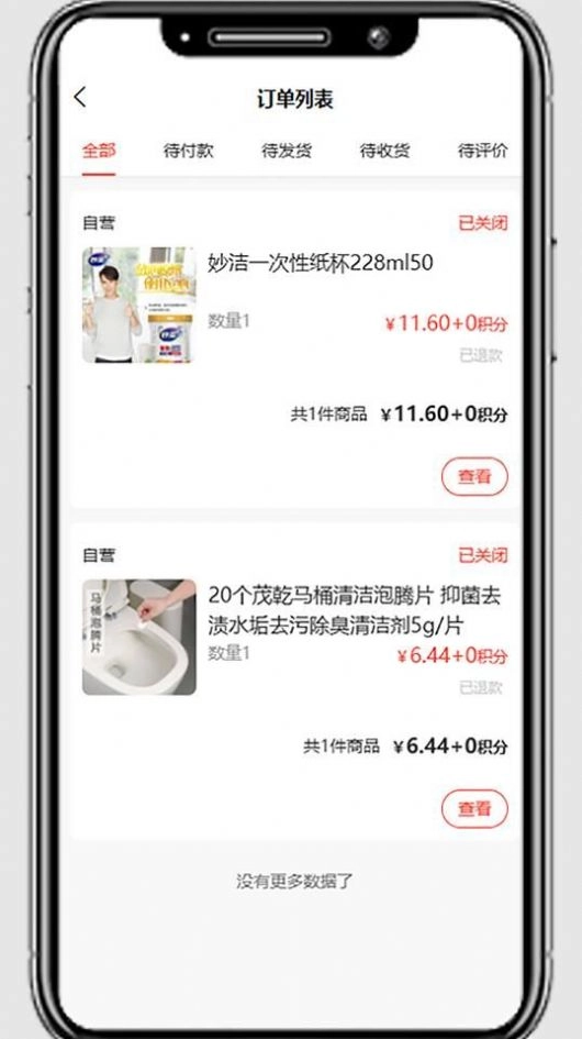 国冠云商正版图1