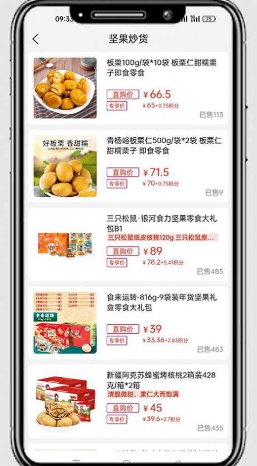 国冠云商正版图3