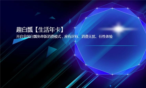 趣白瓢手机最新版