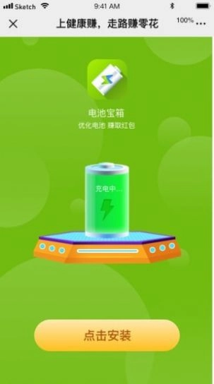 充电有奖官方最新版图2