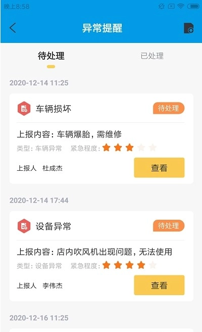 速旺宠运手机版