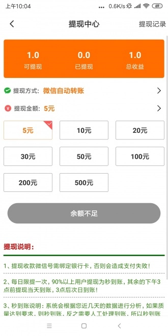 孔雀速赚免费版