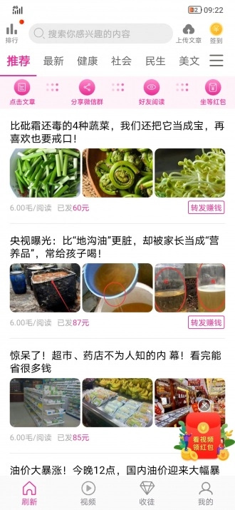 孔雀速赚免费版