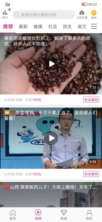 孔雀速赚免费版