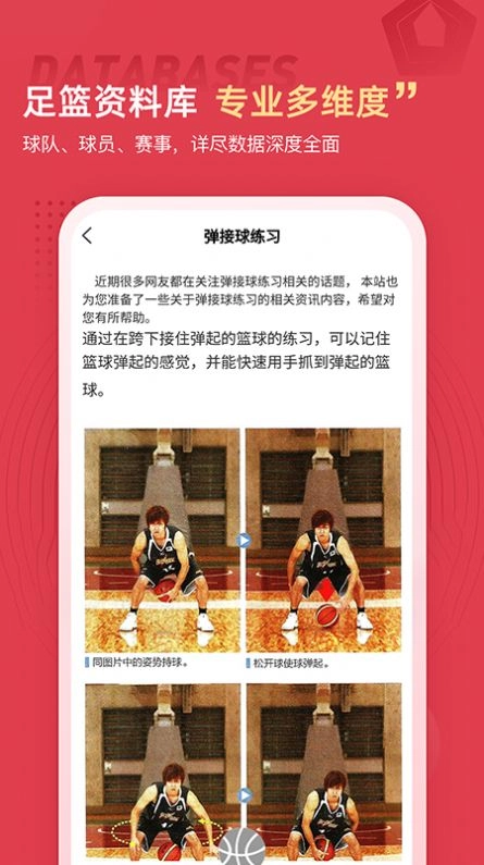 篮球约安卓版