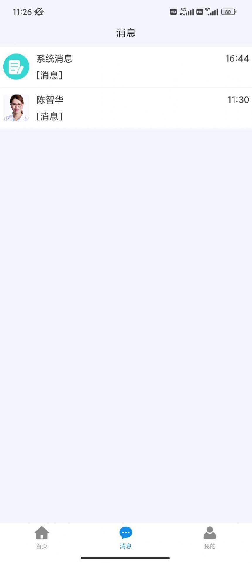 爱升云康手机正版图1