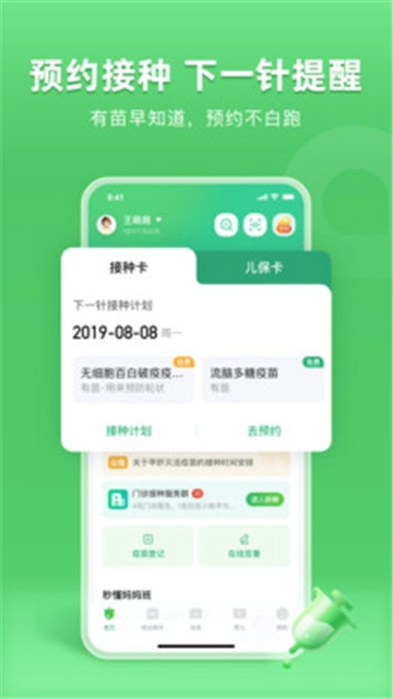 小豆苗接种最新免费版