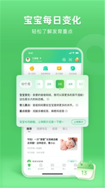 小豆苗接种最新免费版
