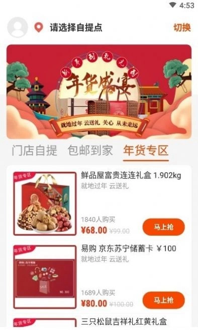 快兔零点官方正版图2