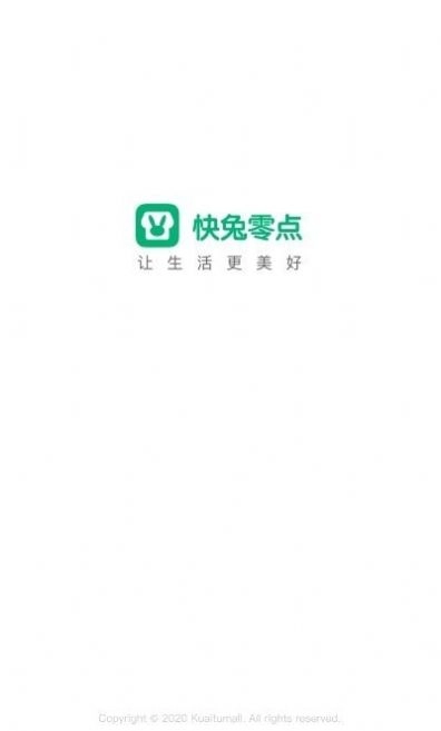 快兔零点官方正版图3