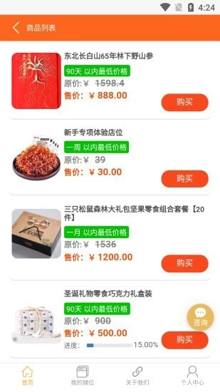 乐集市安卓直装版图2