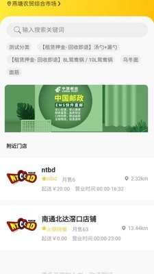 南通北达无广告版图2
