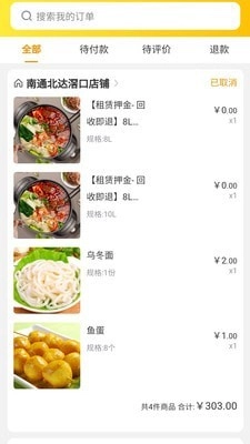 南通北达无广告版图3