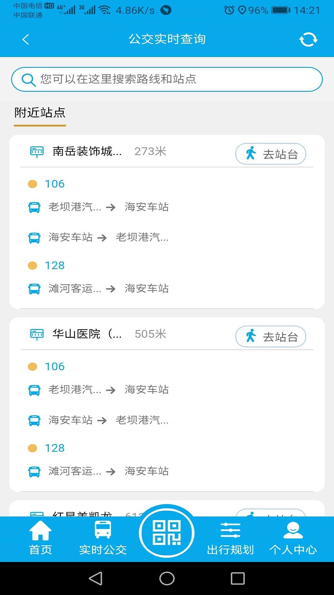 海安公交通用版图3