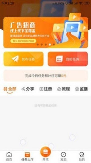 天赚截图0