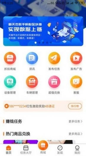天赚截图2