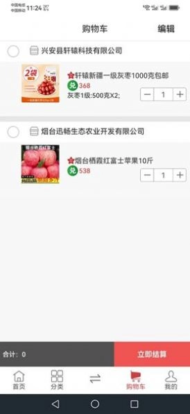 信易加正版图2