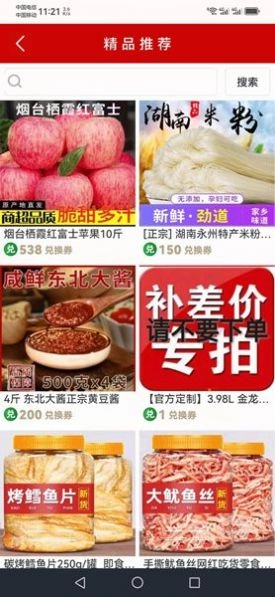 信易加正版图3