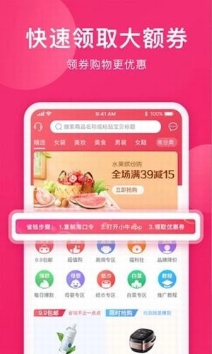 小牛优惠券官方正版图1