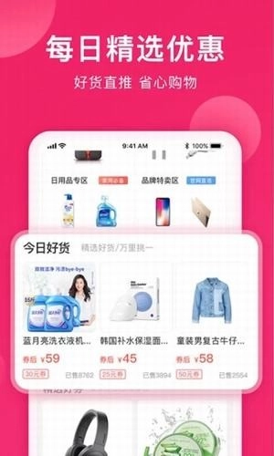 小牛优惠券官方正版图2