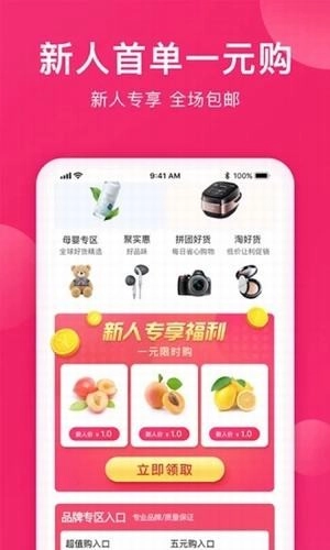 小牛优惠券官方正版图3