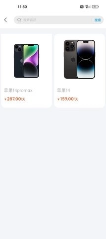 惠民租机通用版图4