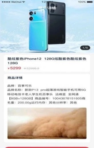 环球宝盒正版图1