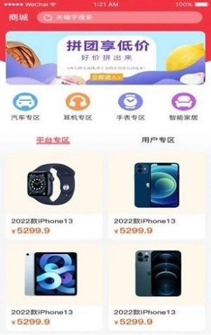 环球宝盒正版图2