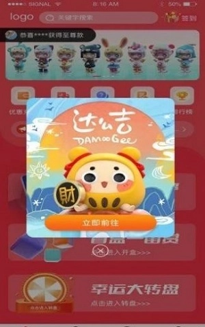 环球宝盒正版图3