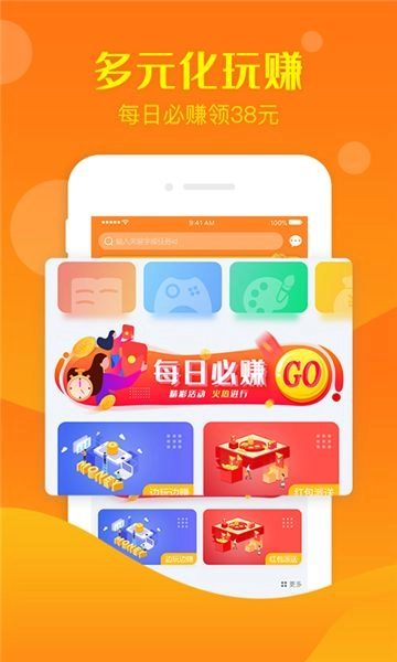 有钱赚兼职最新下载