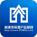 常德市房地产信息网手机正版 V4.0.5