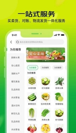 亿农批直装版图2
