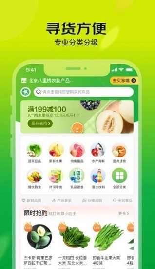 亿农批直装版图3