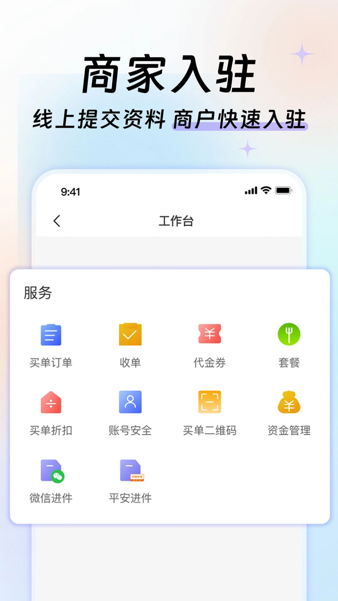 优联云购商家助手手机最新版图2