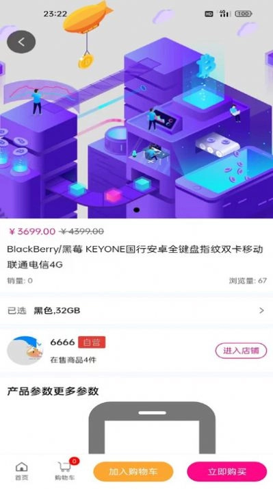 伴哥飞手机最新版图1