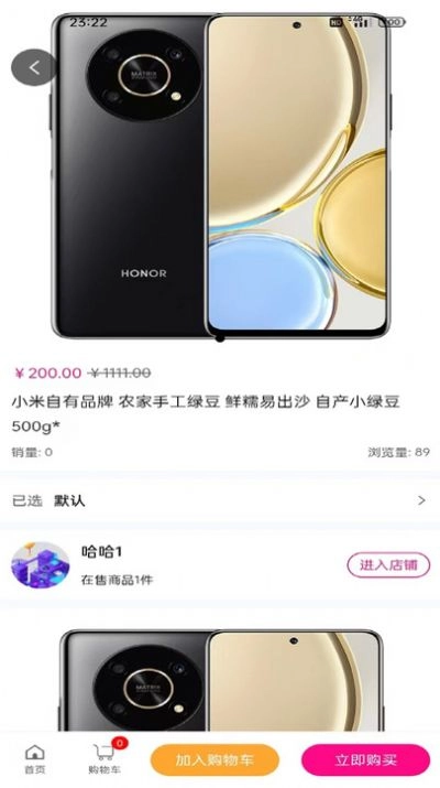 伴哥飞手机最新版图2