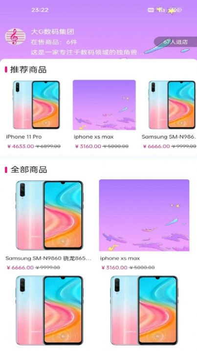 伴哥飞手机最新版图3