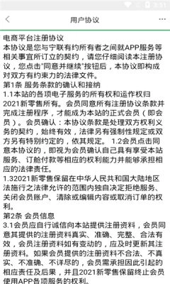 宁联商城安卓免费版