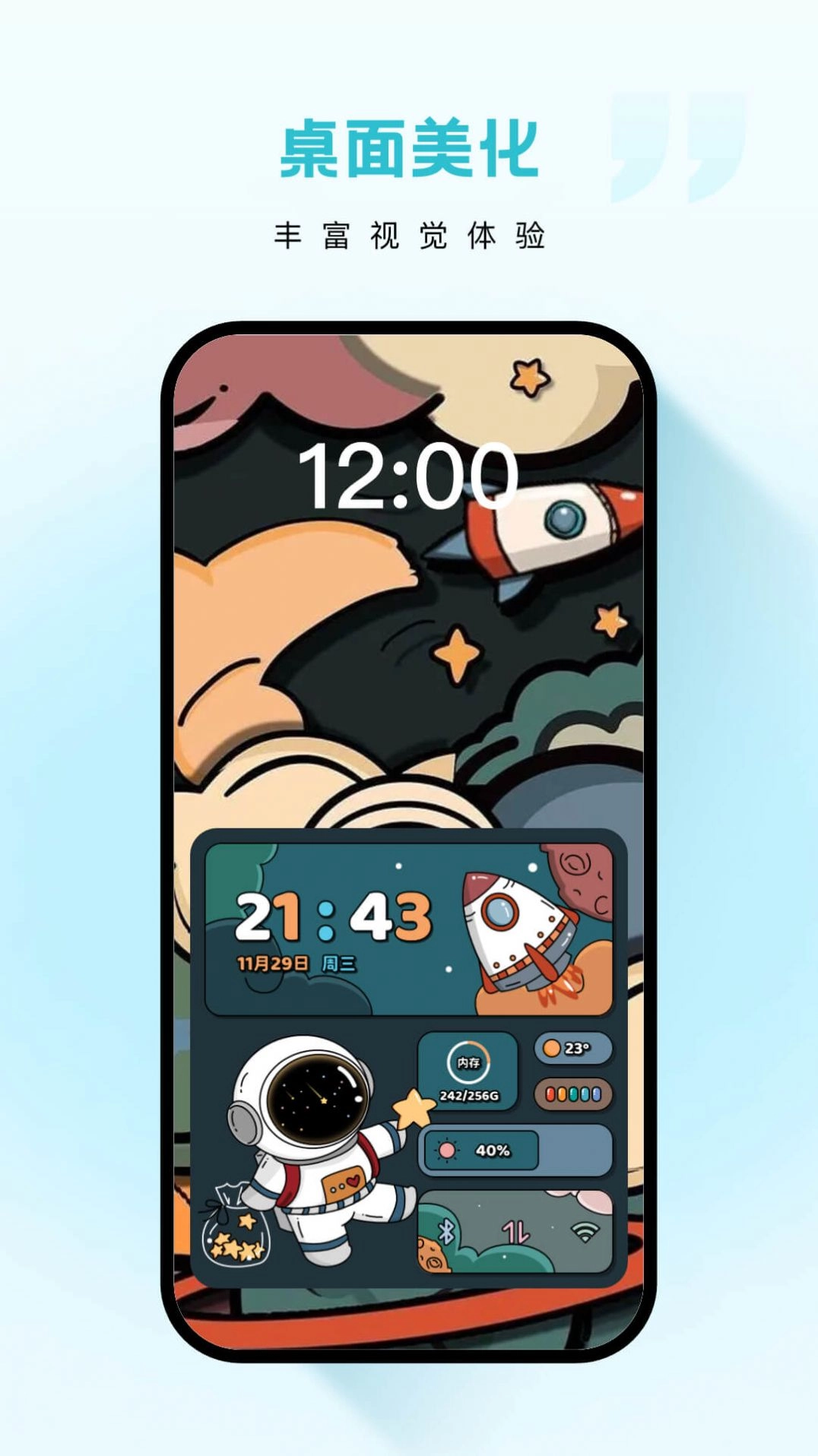 云朵壁纸手机正版图2