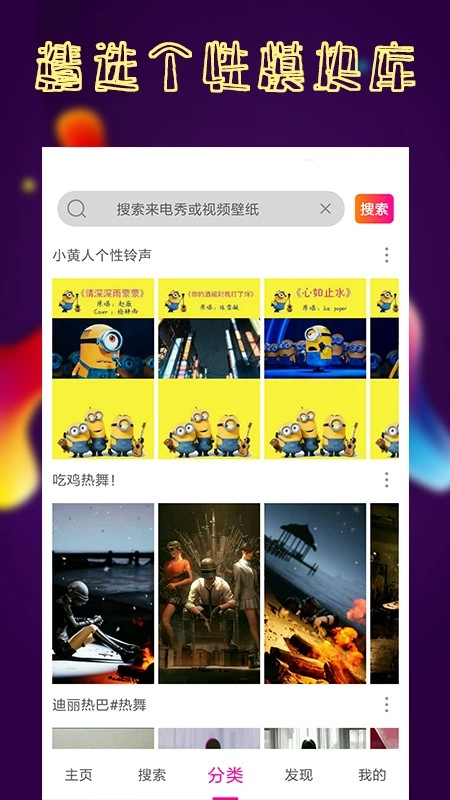 视频来电秀手机正版图2