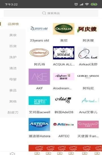 四海优选手机最新版