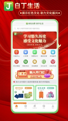 白丁社区手机免费版图1