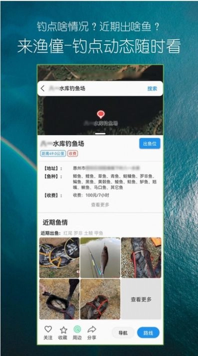 渔僮免费版图1