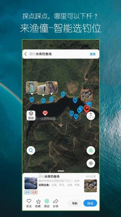 渔僮免费版图3