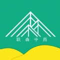 联森中药手机免费版