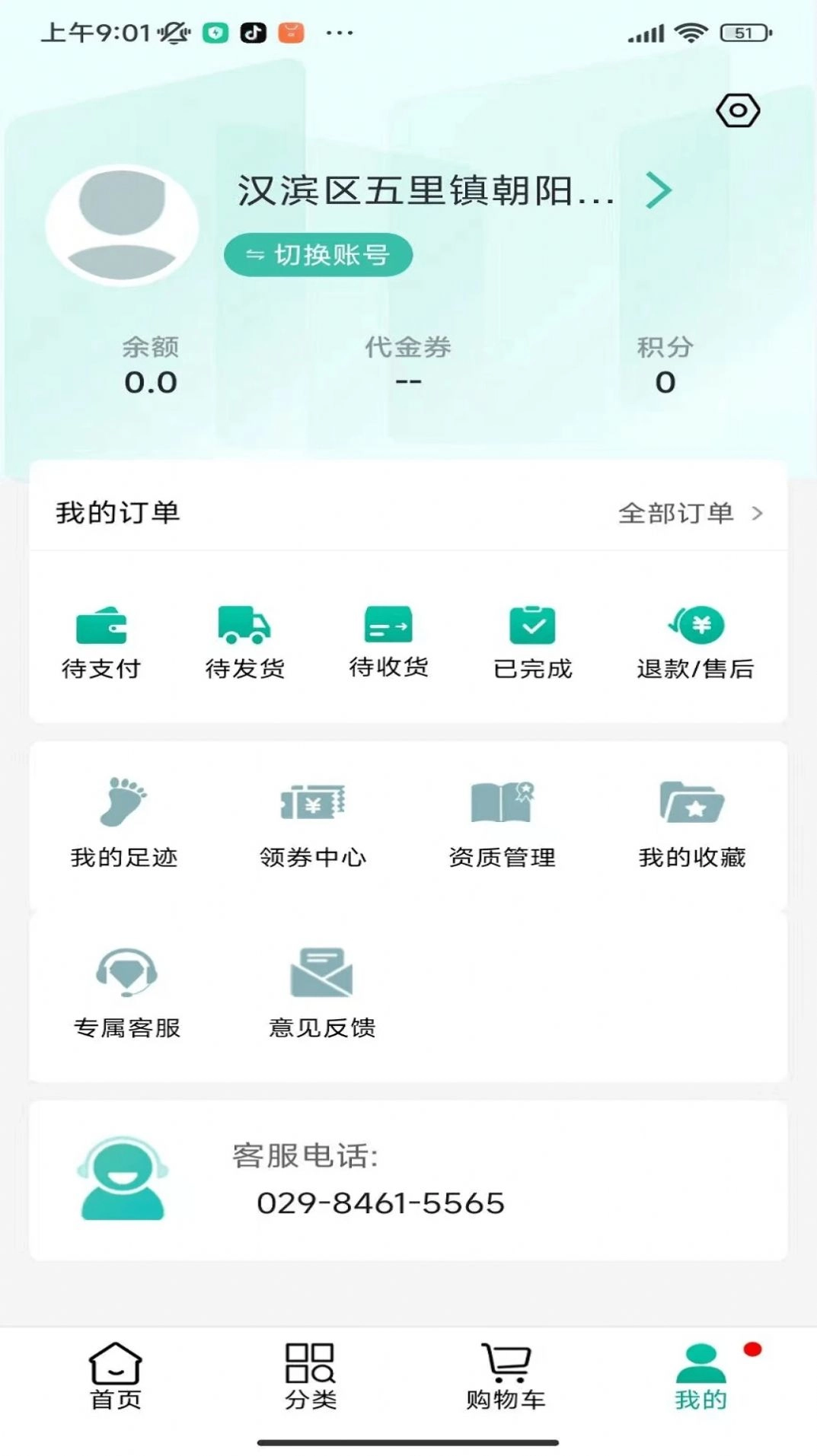 联森中药手机免费版